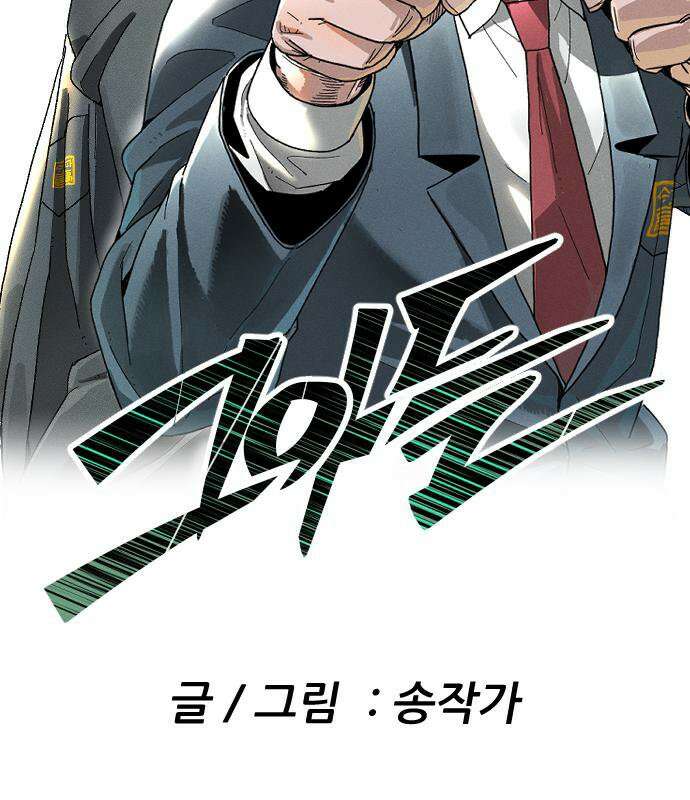 그아비에 그아들 5화 71