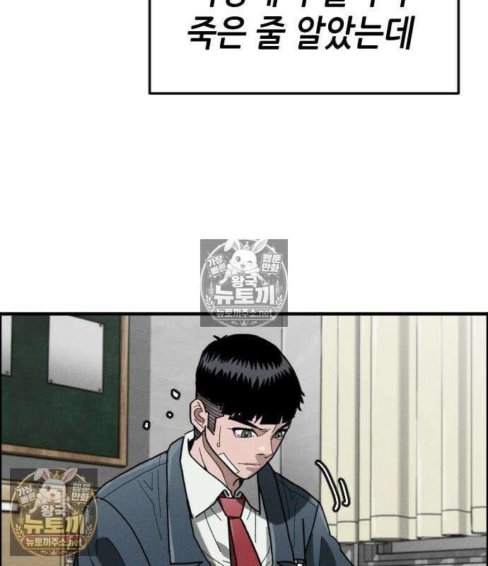 그아비에 그아들 5화 77
