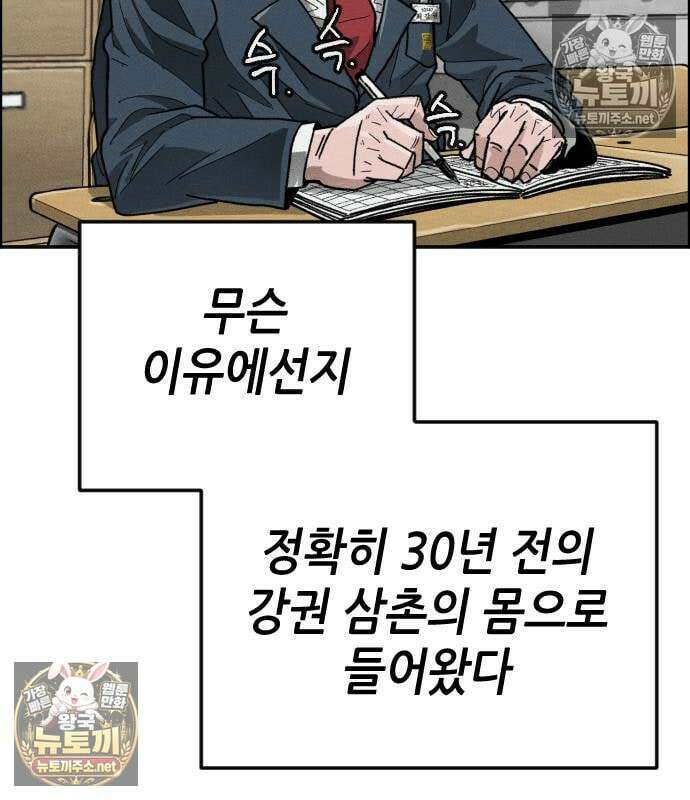 그아비에 그아들 5화 78
