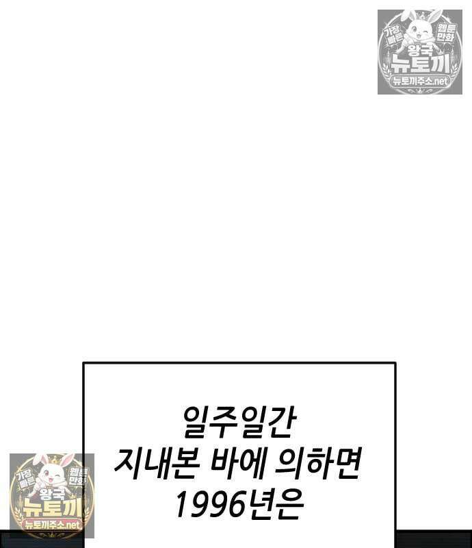 그아비에 그아들 5화 79