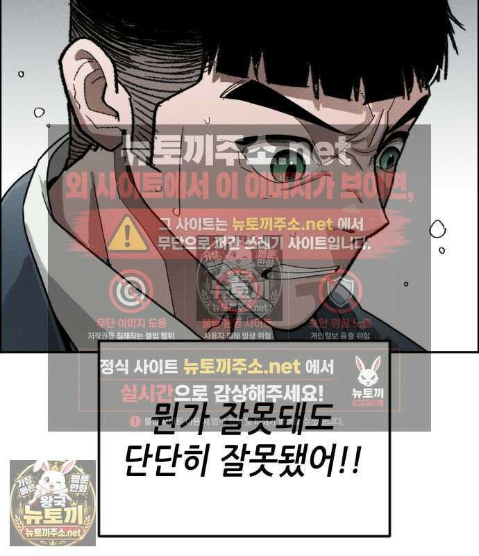 그아비에 그아들 5화 83