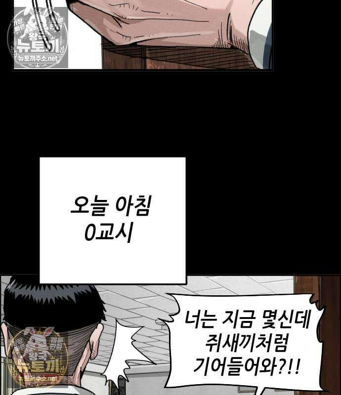 그아비에 그아들 5화 86