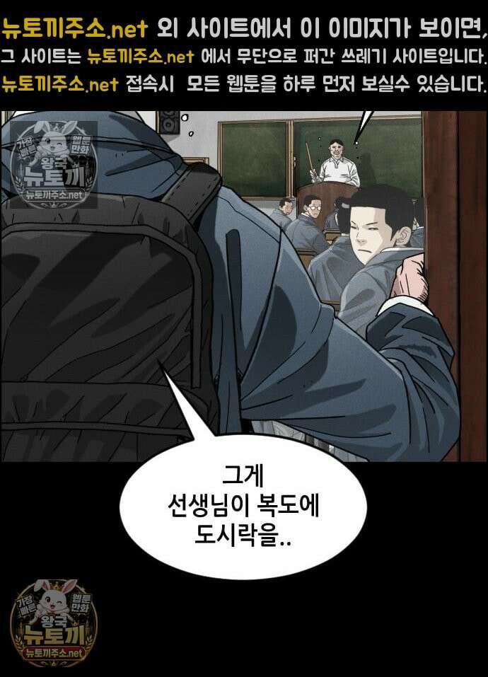 그아비에 그아들 5화 87