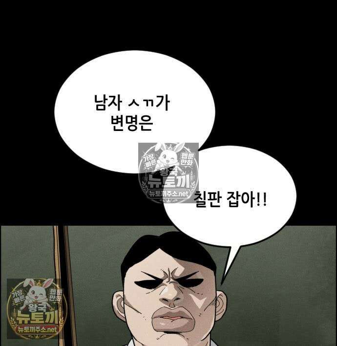 그아비에 그아들 5화 88