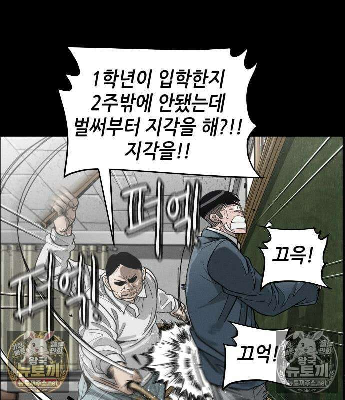 그아비에 그아들 5화 90