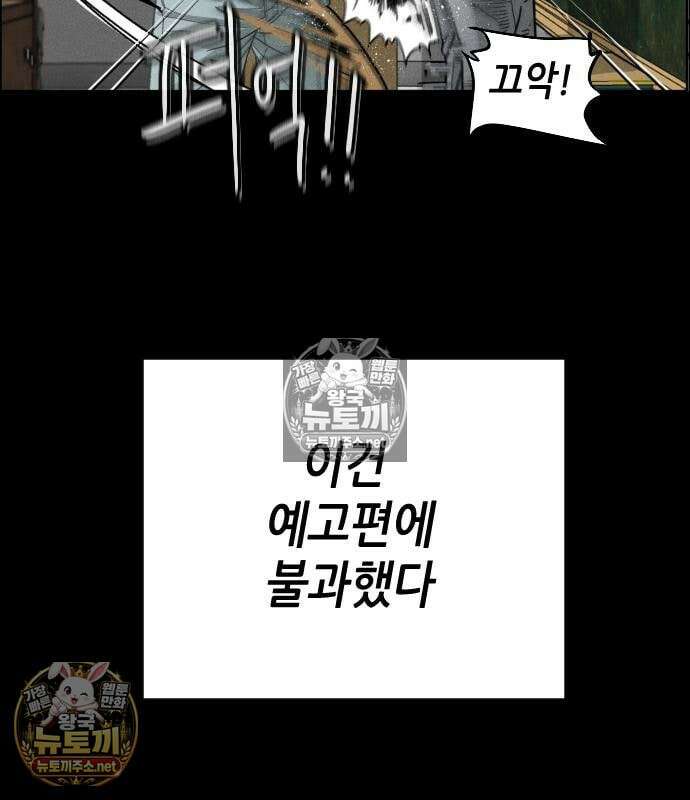 그아비에 그아들 5화 91