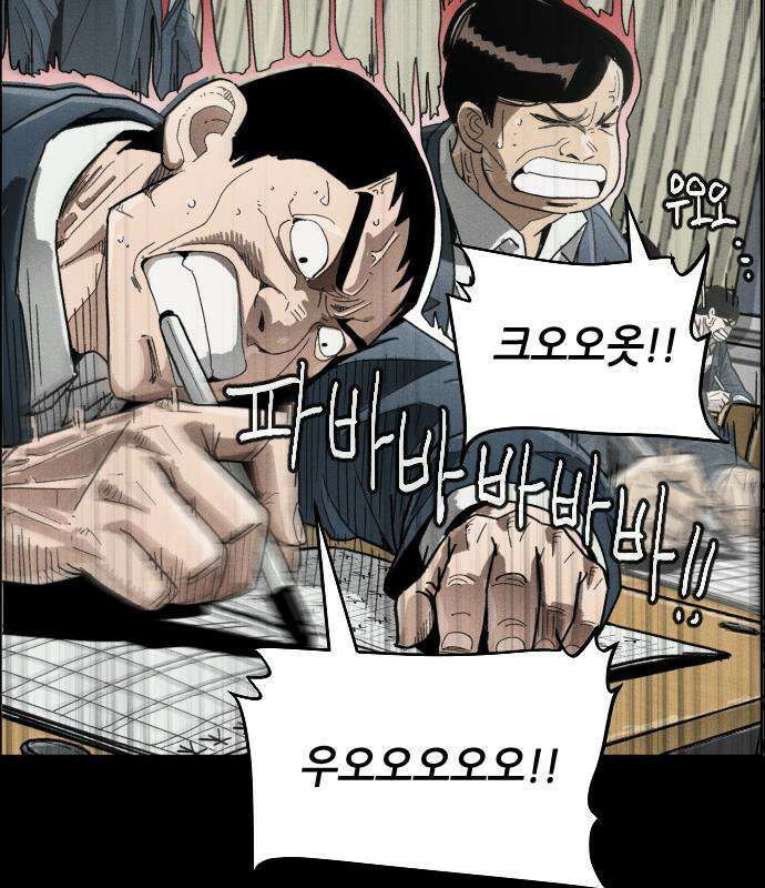 그아비에 그아들 5화 93