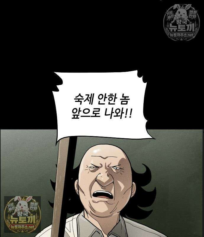그아비에 그아들 5화 94