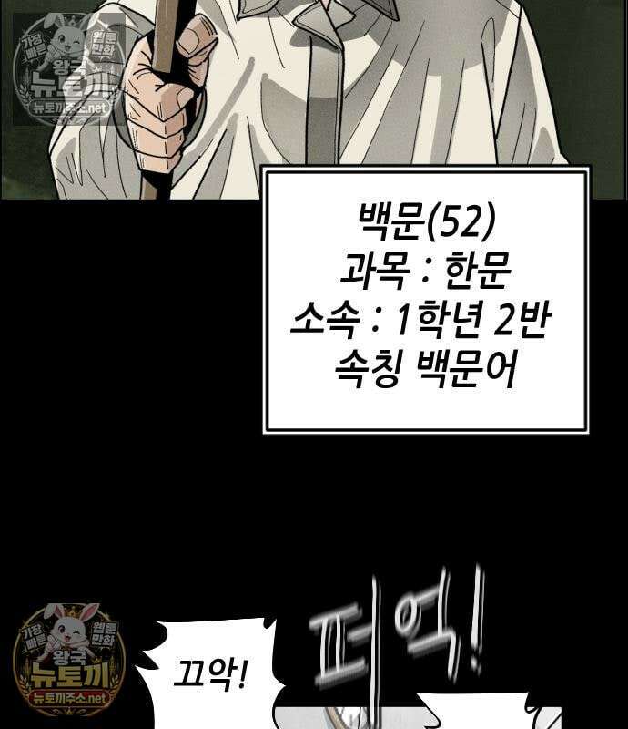그아비에 그아들 5화 95
