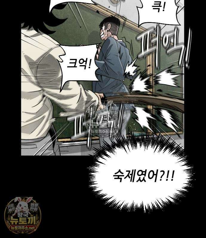 그아비에 그아들 5화 96