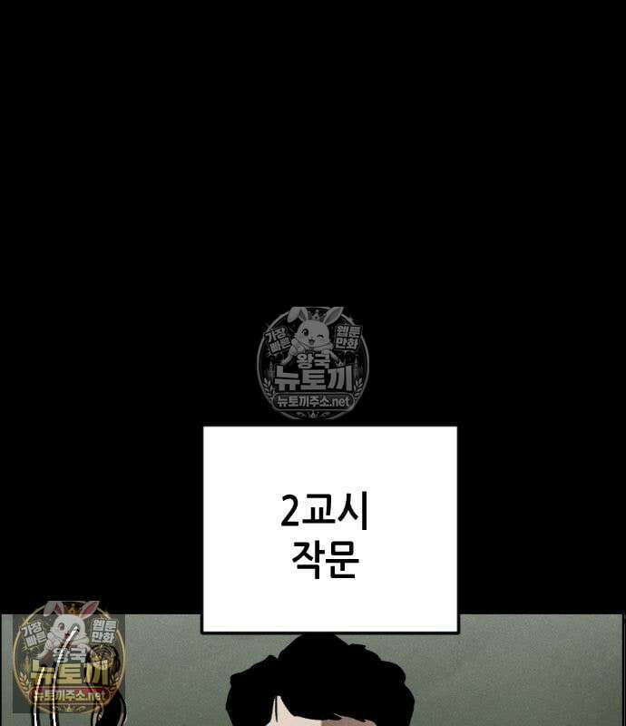 그아비에 그아들 5화 97