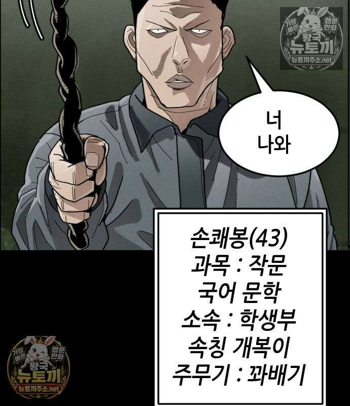 그아비에 그아들 5화 98