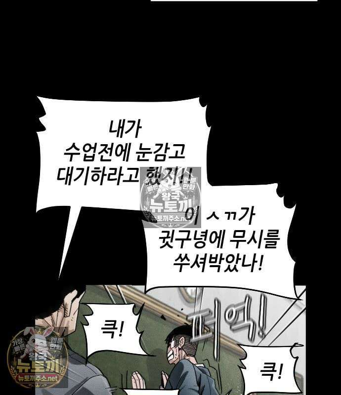 그아비에 그아들 5화 99