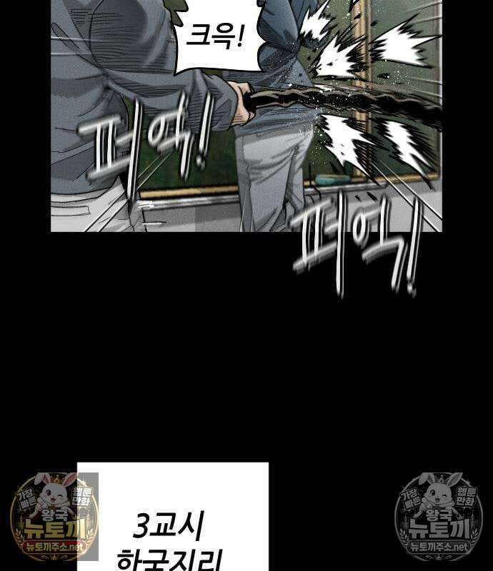 그아비에 그아들 5화 100
