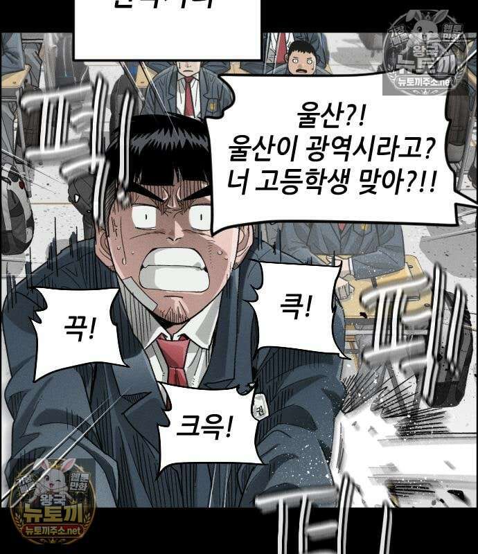 그아비에 그아들 5화 101