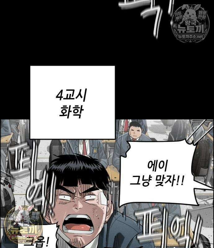 그아비에 그아들 5화 102
