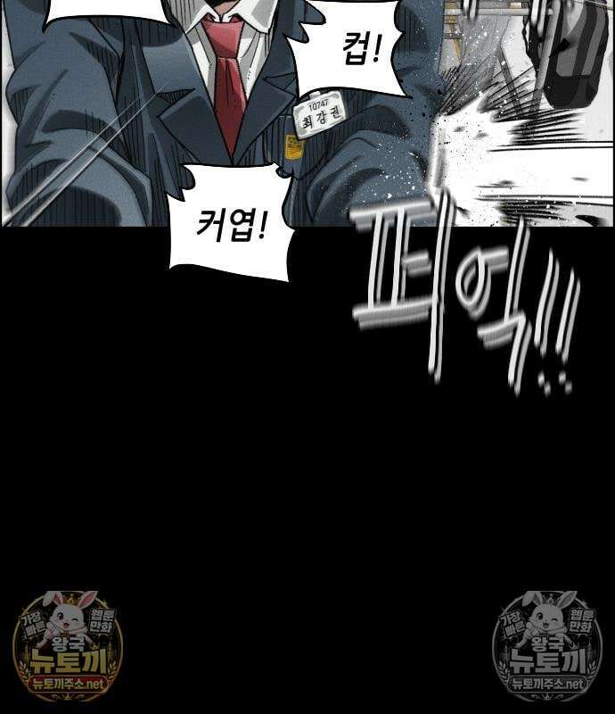 그아비에 그아들 5화 103