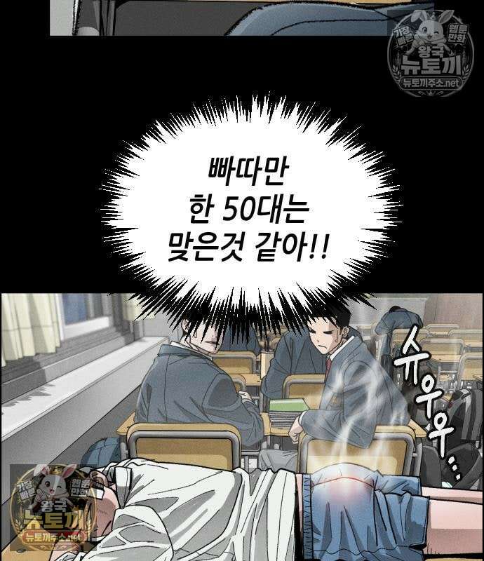 그아비에 그아들 5화 105