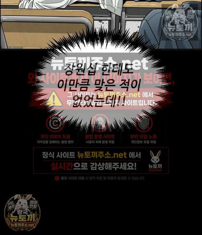 그아비에 그아들 5화 106
