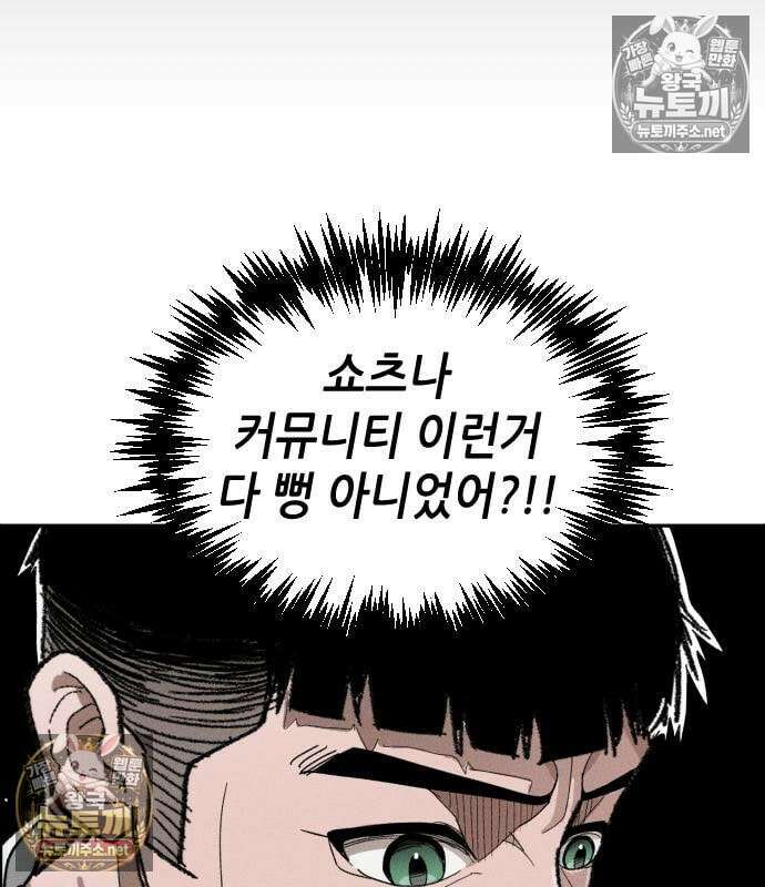 그아비에 그아들 5화 108