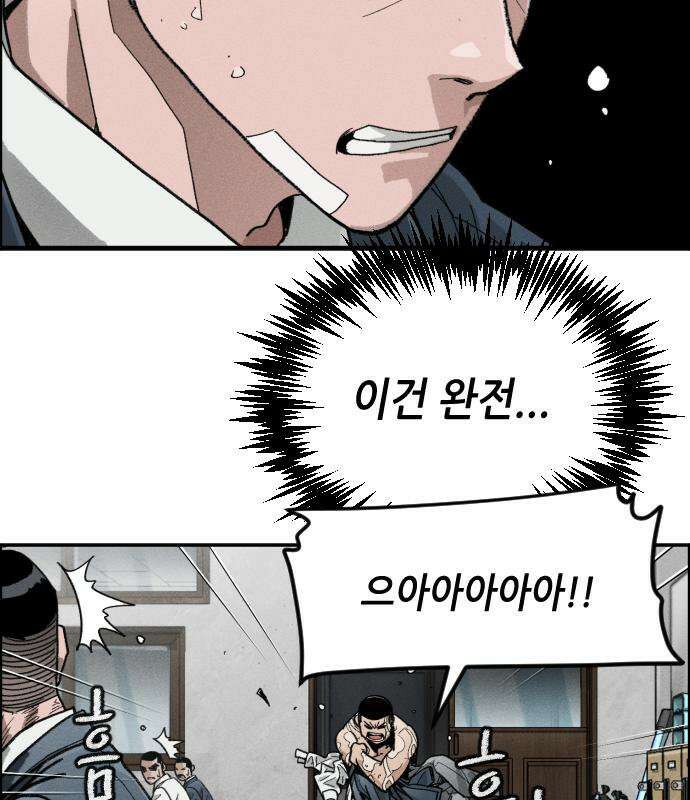 그아비에 그아들 5화 109