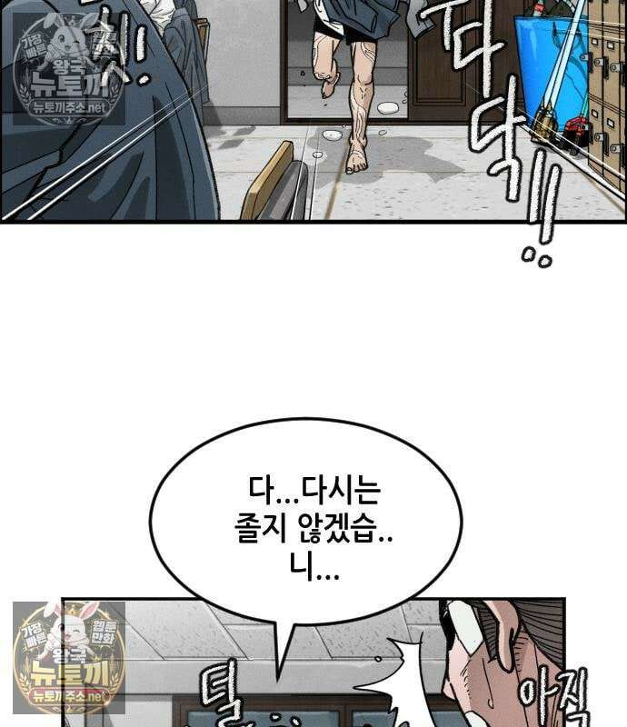 그아비에 그아들 5화 110