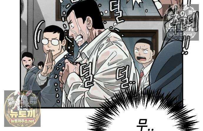 그아비에 그아들 5화 111