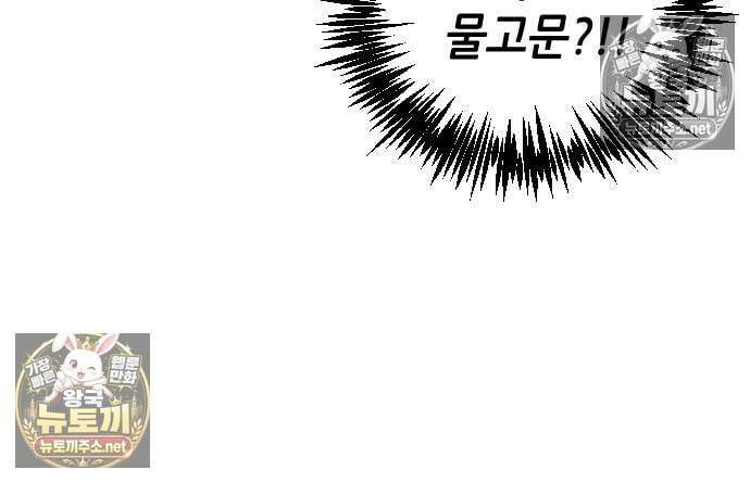 그아비에 그아들 5화 112