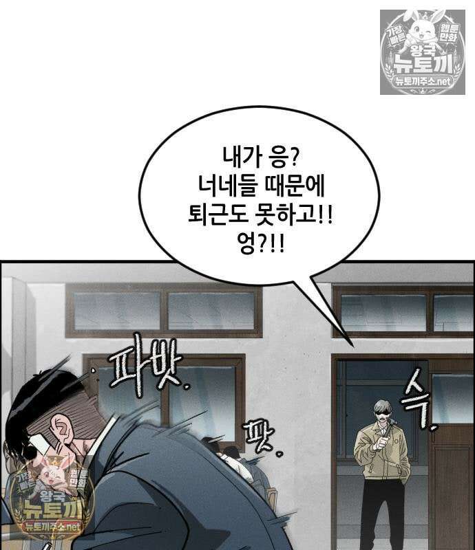 그아비에 그아들 5화 113