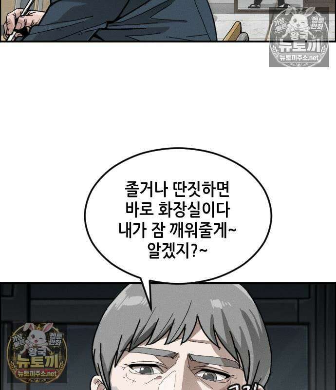 그아비에 그아들 5화 114