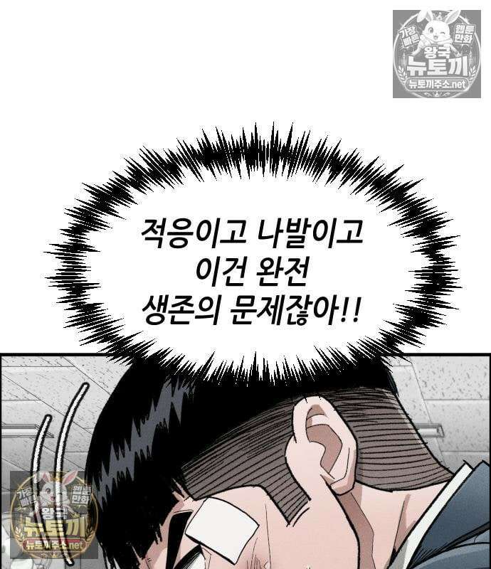그아비에 그아들 5화 116