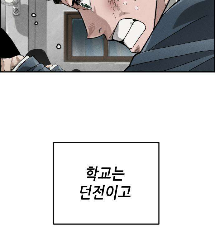 그아비에 그아들 5화 117