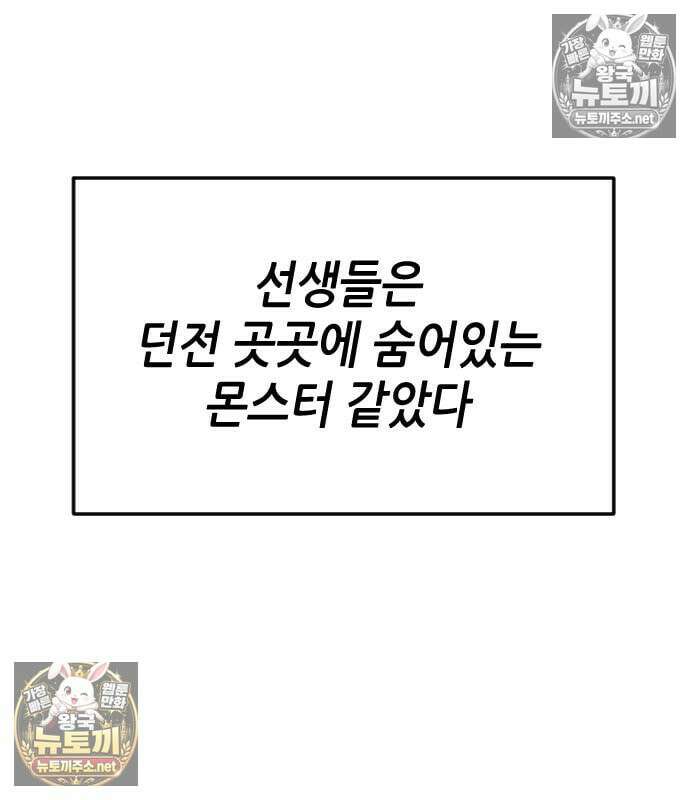 그아비에 그아들 5화 118