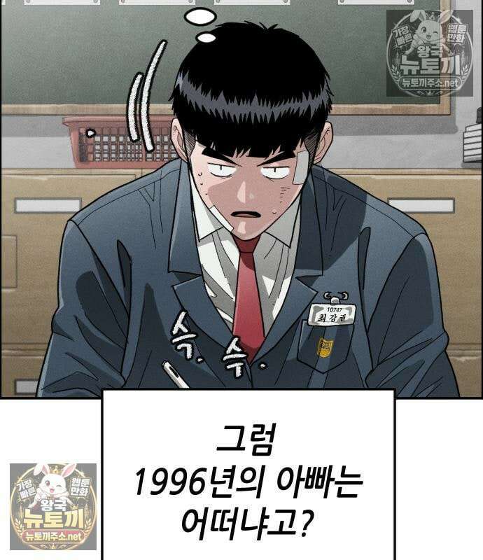 그아비에 그아들 5화 121