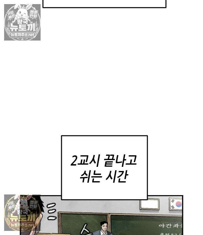 그아비에 그아들 5화 122