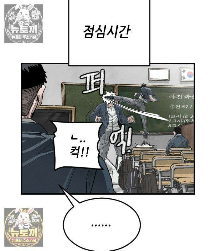 그아비에 그아들 5화 127