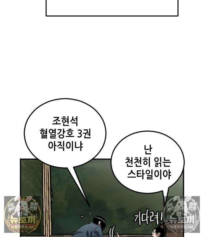 그아비에 그아들 5화 130