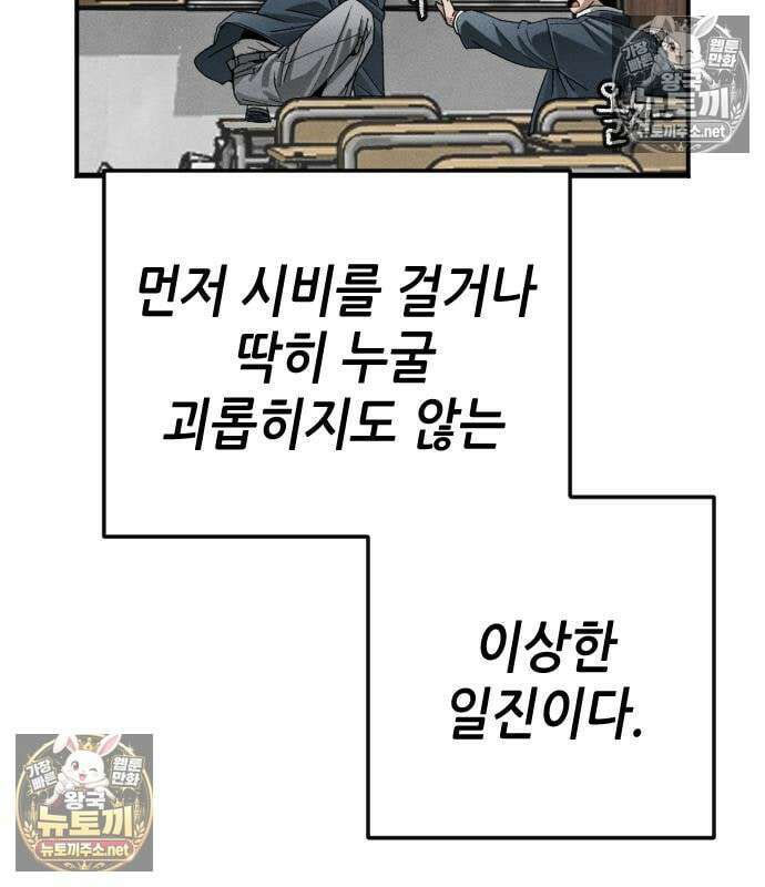 그아비에 그아들 5화 131
