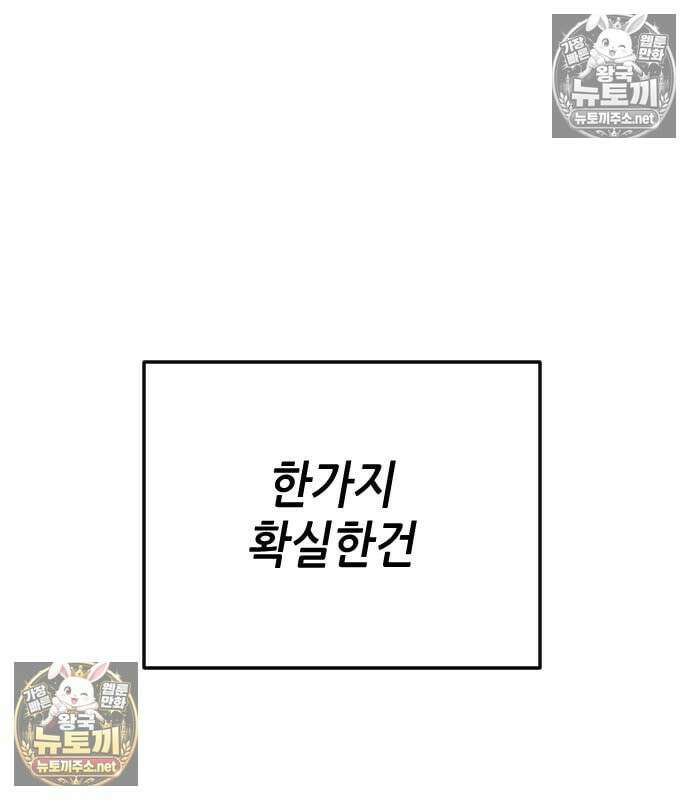 그아비에 그아들 5화 132