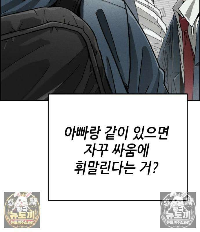그아비에 그아들 5화 134