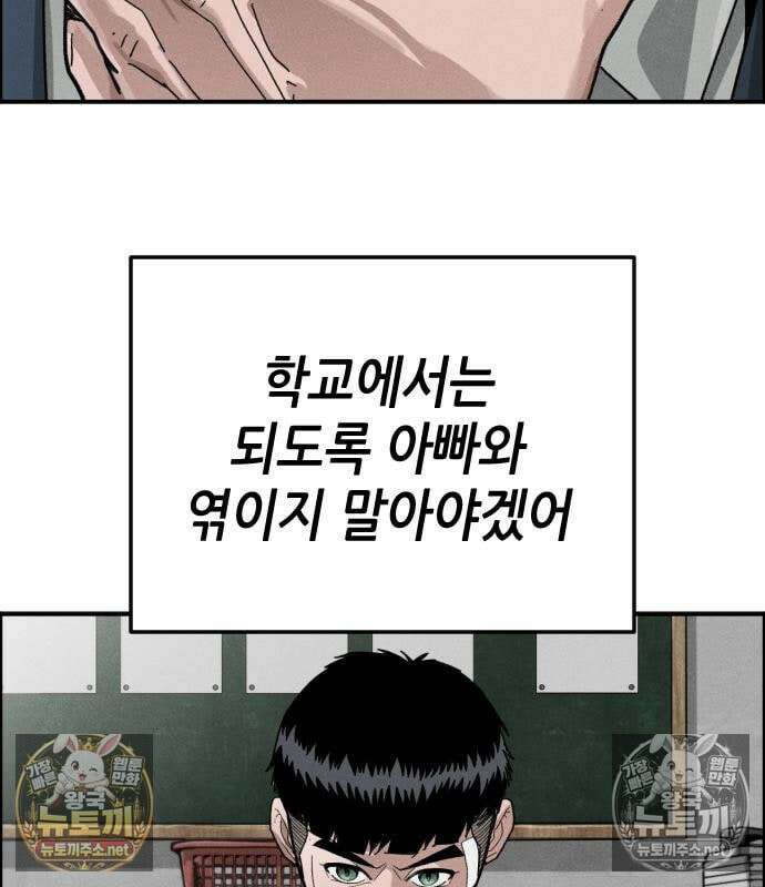 그아비에 그아들 5화 136
