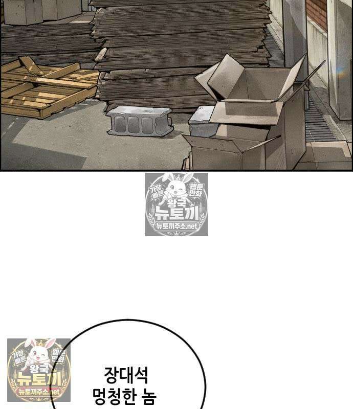 그아비에 그아들 5화 141