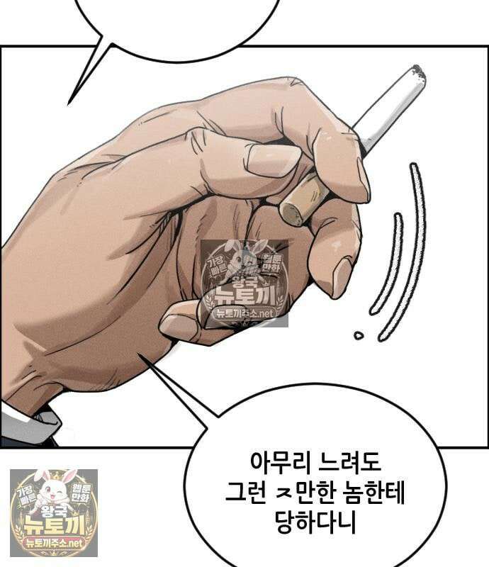 그아비에 그아들 5화 142