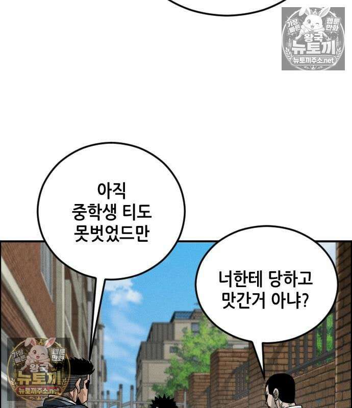 그아비에 그아들 5화 143