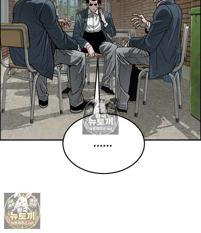 그아비에 그아들 5화 144