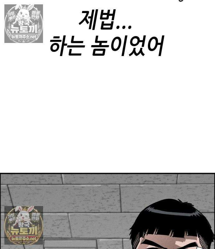 그아비에 그아들 5화 146