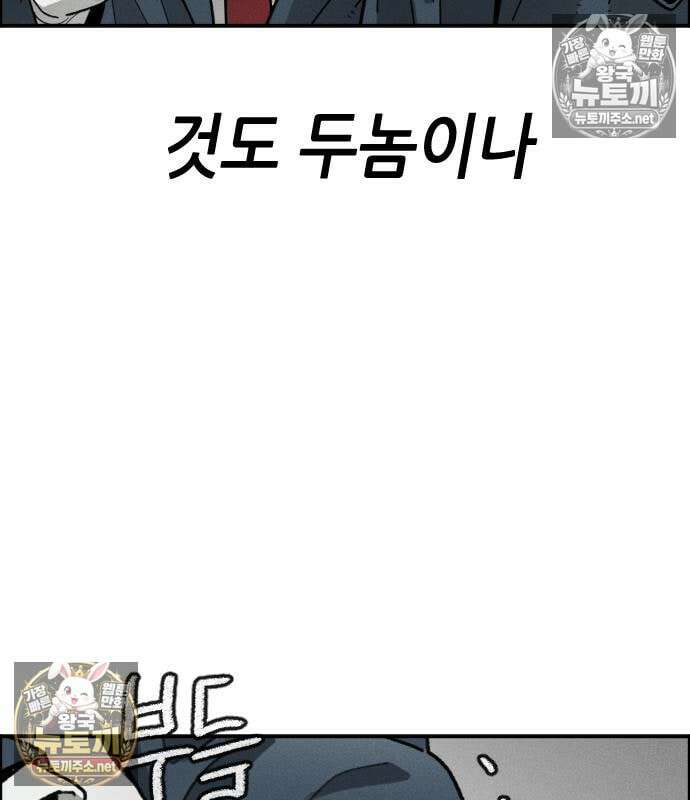 그아비에 그아들 5화 148