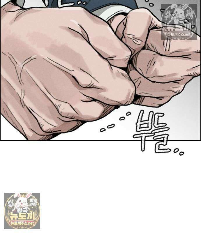 그아비에 그아들 5화 149