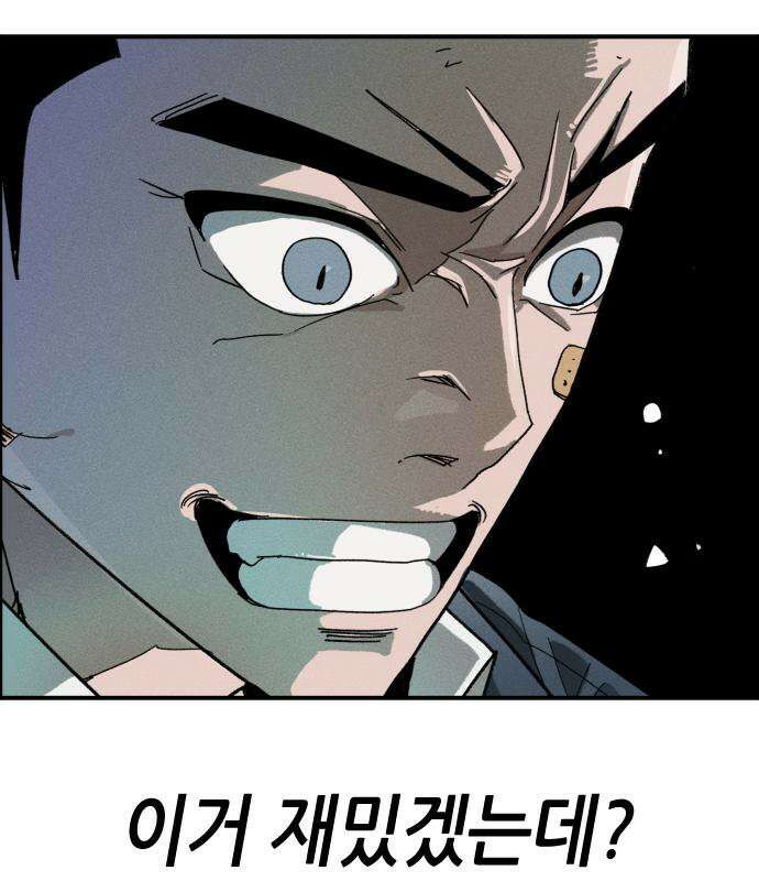 그아비에 그아들 5화 150