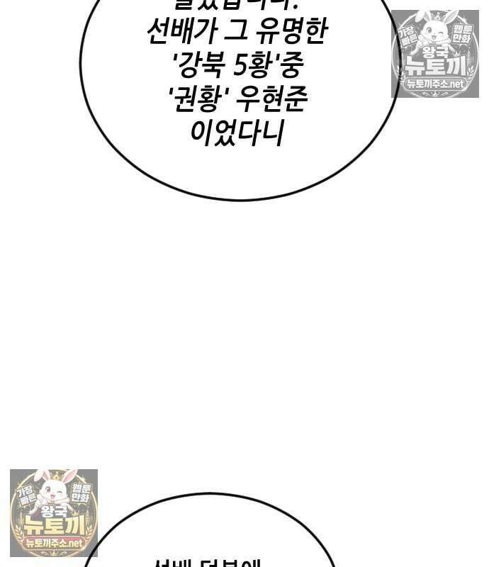 그아비에 그아들 5화 152